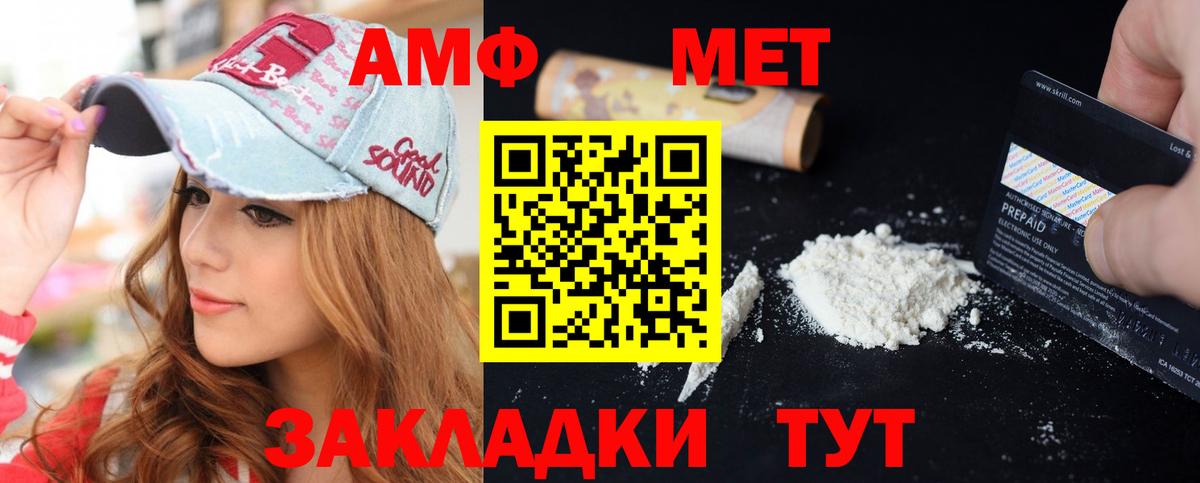 АМФ 97% Пугачёв