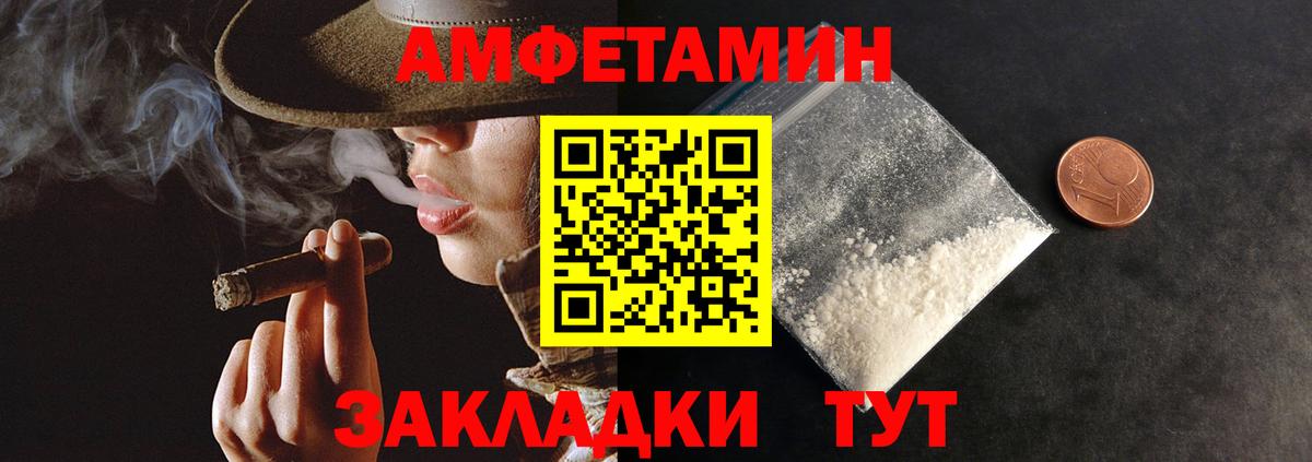 АМФЕТАМИН  АМФЕТАМИН Розовый  Вход с VPN  Пугачёв  Amphetamine 