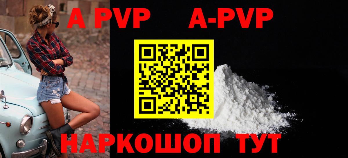 A-PVP крисы CK  купить  цена  Пугачёв  Альфа ПВП  А ПВП СК  Альфа ПВП Crystall  Вход с VPN 
