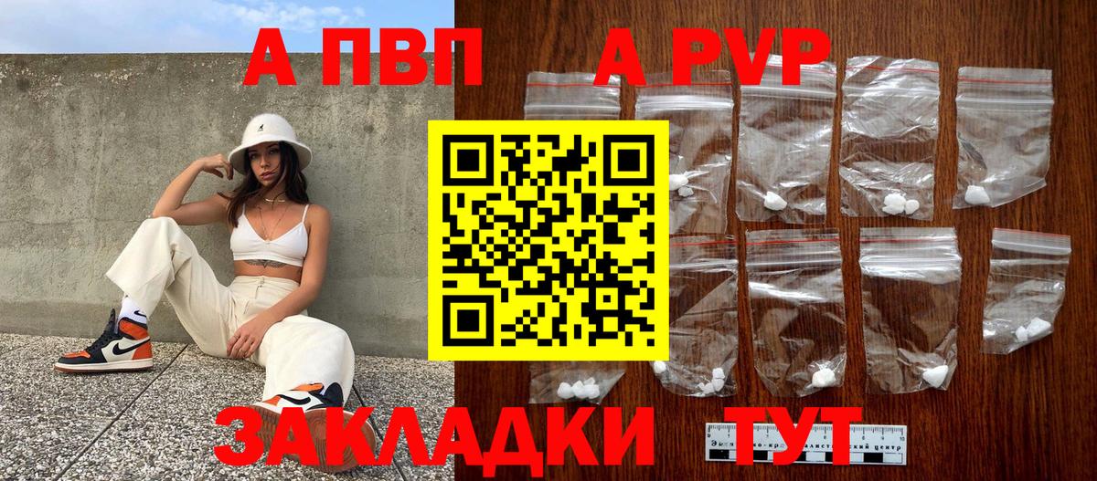 Alpha PVP СК Пугачёв
