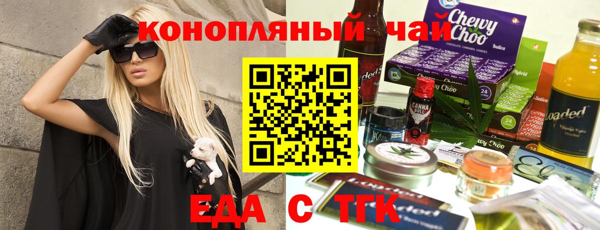Пугачёв  Печенье с ТГК марихуана  Вход с VPN 