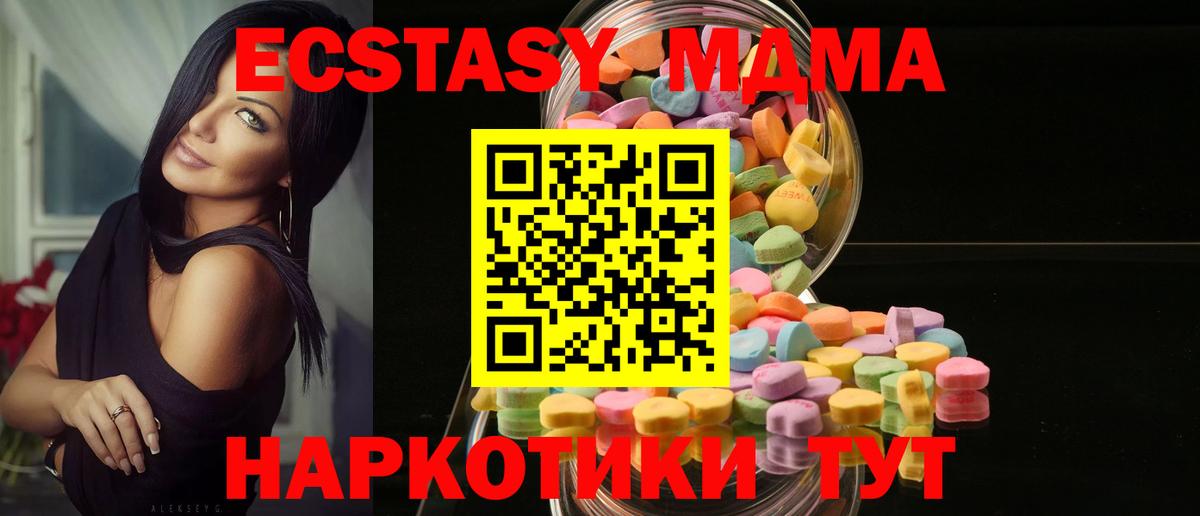 Ecstasy 250 мг  Вход с VPN  Пугачёв 
