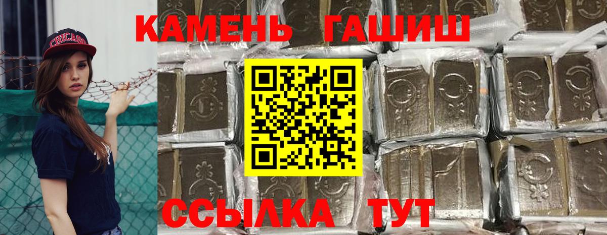 Гашиш  ГАШ hashish  Вход с VPN  купить закладку  Пугачёв 