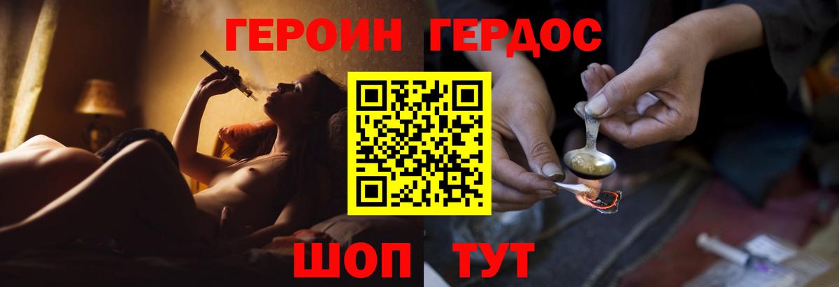 ГЕРОИН афганец  Вход с VPN  Героин  Пугачёв 