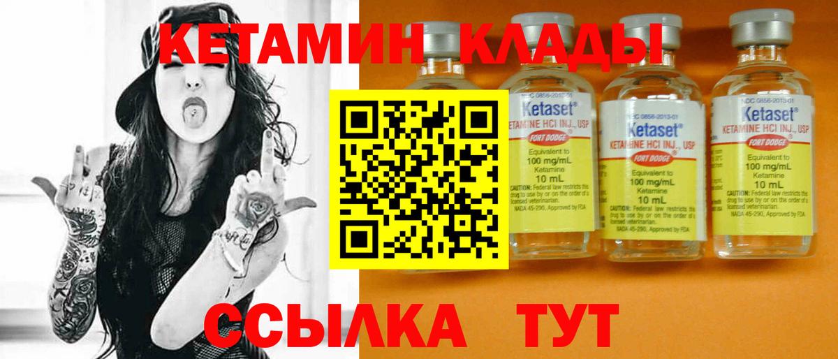 Кетамин VHQ  КЕТАМИН ketamine  Вход с VPN  Пугачёв 