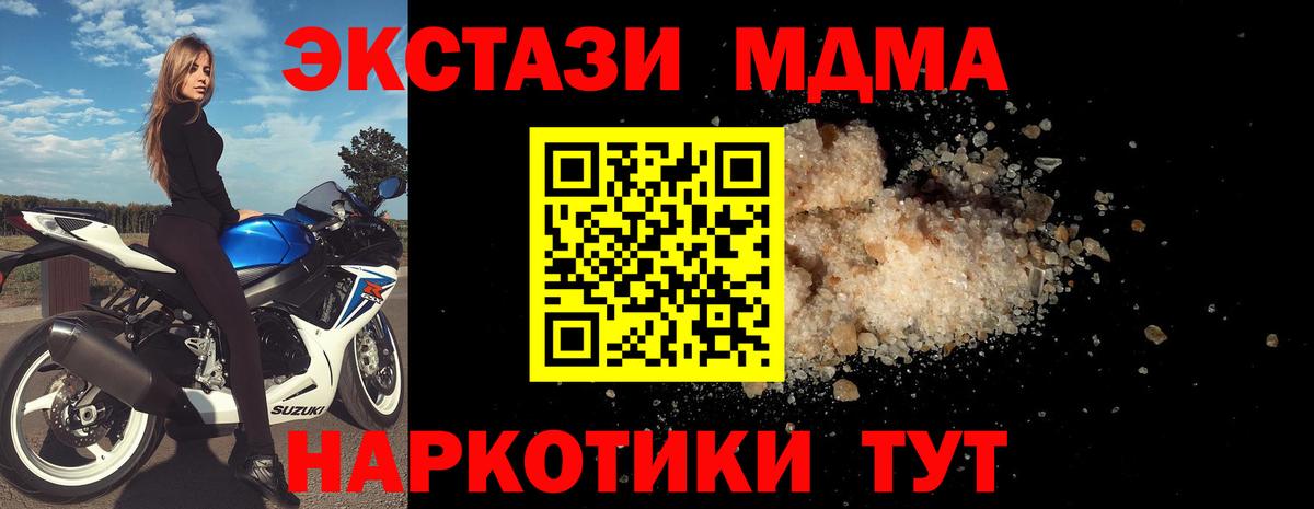 Пугачёв  MDMA crystal  Вход с VPN 