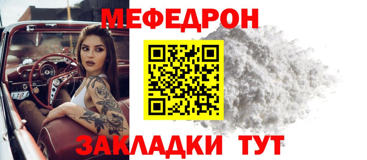 Меф  Пугачёв
