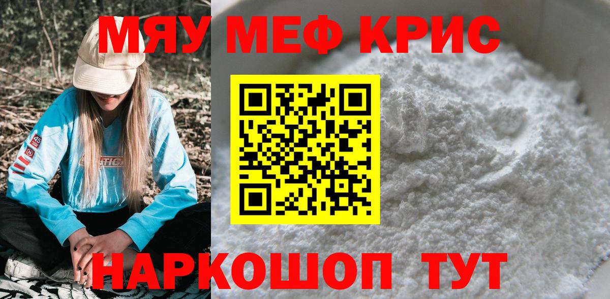 Пугачёв  МЕФ кристаллы  Вход с VPN  МЯУ-МЯУ  хочу   МЯУ-МЯУ VHQ 