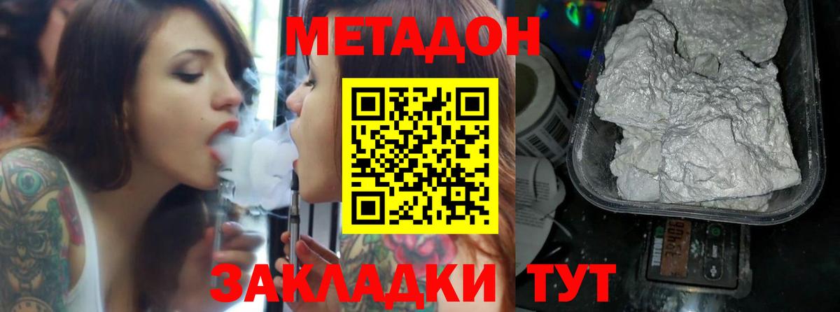 МЕТАДОН кристалл Пугачёв