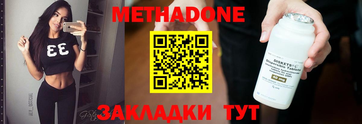 Метадон мёд  МЕТАДОН VHQ  kraken ссылки  Вход с VPN  Пугачёв 