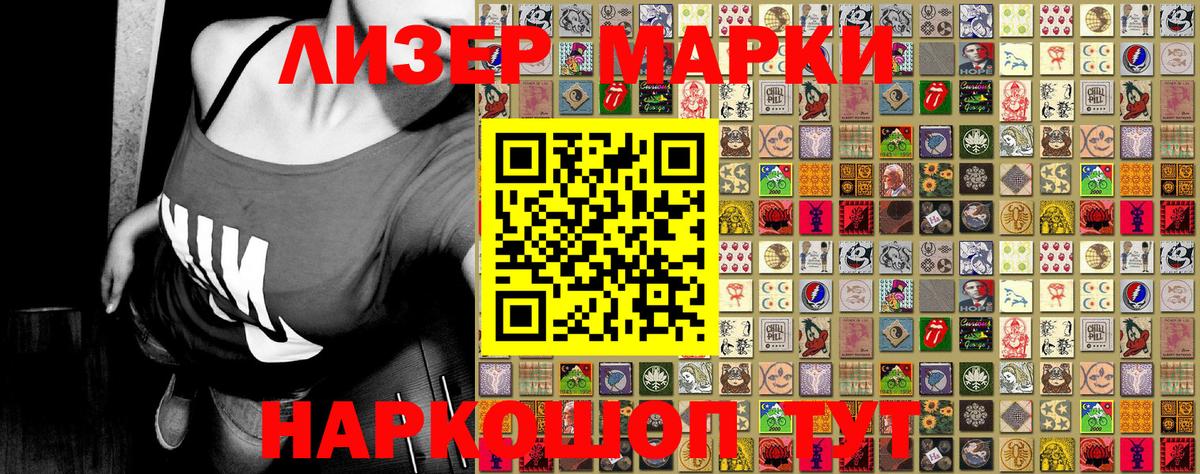 Наркотические марки 1,8мг Пугачёв