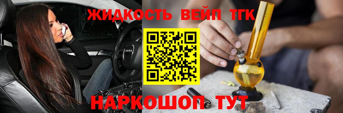 ТГК концентрат  купить наркоту  Пугачёв  Вход с VPN 